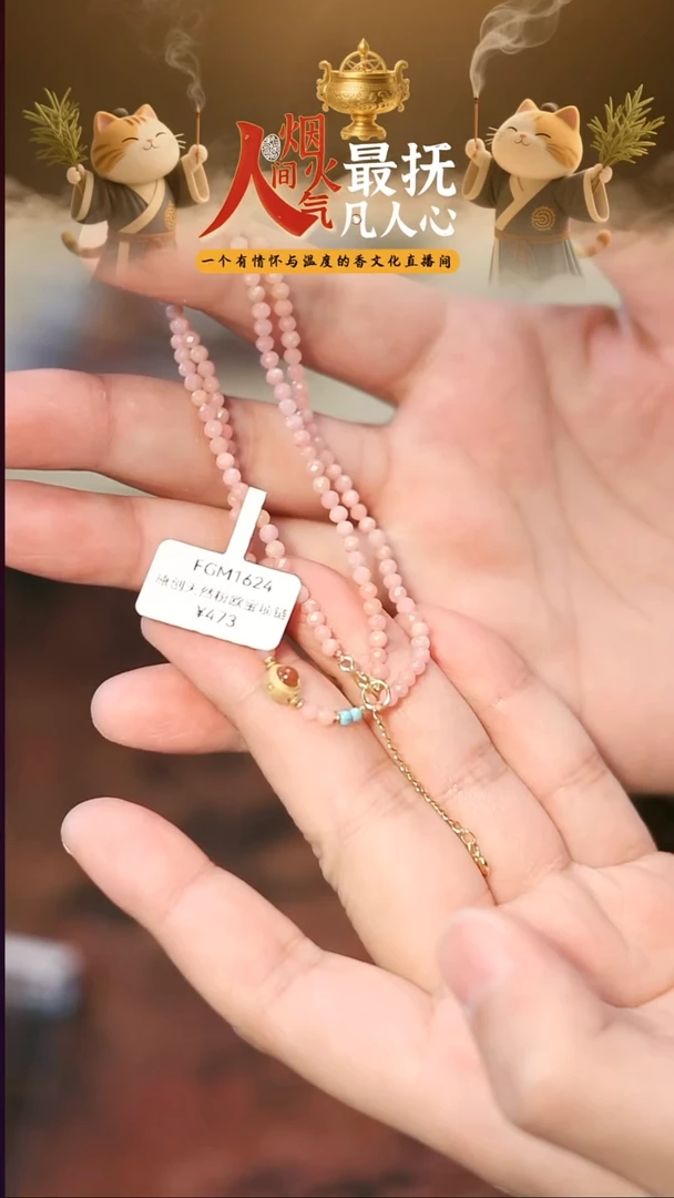 线香以安香舍  CM1001 香薰香料