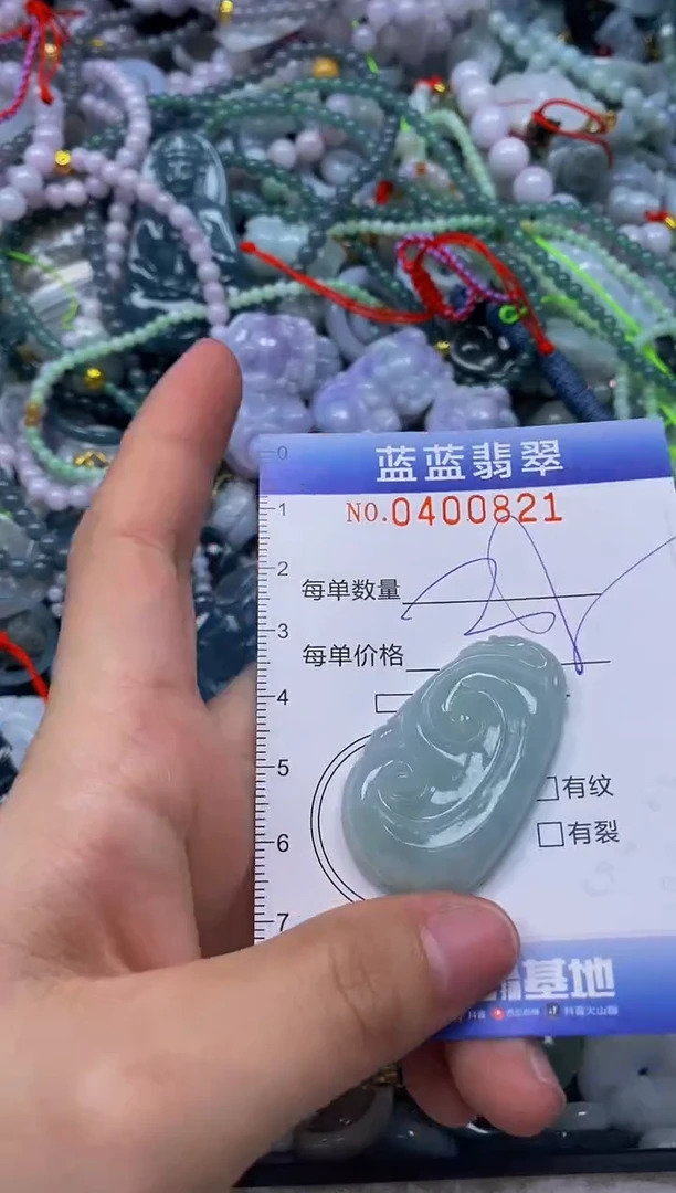 颈饰未镶嵌翡翠闪购0400821