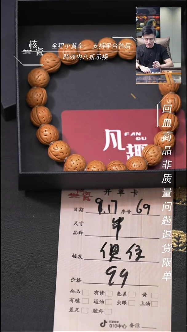 把件文玩核桃俱*矣手串69