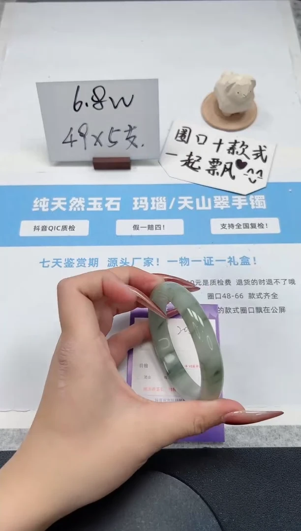 【闪购商品】石英质玉手镯未镶嵌206/58.8飘花