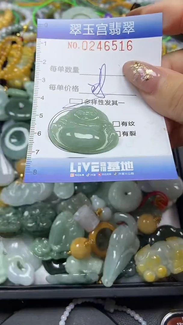 颈饰未镶嵌翡翠闪购C0246516多样性发其一