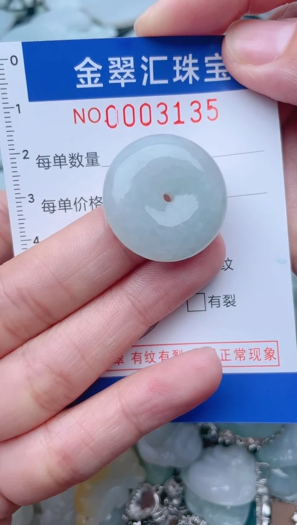 颈饰未镶嵌翡翠3135