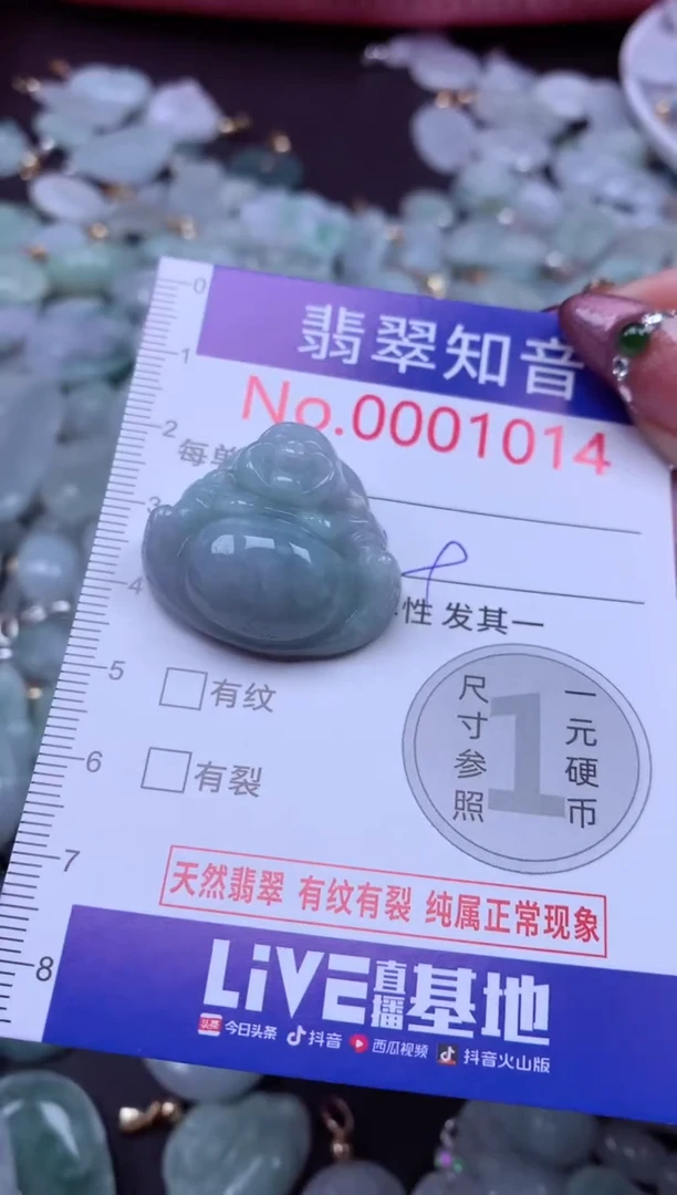 吊坠(不含链)未镶嵌翡翠1014