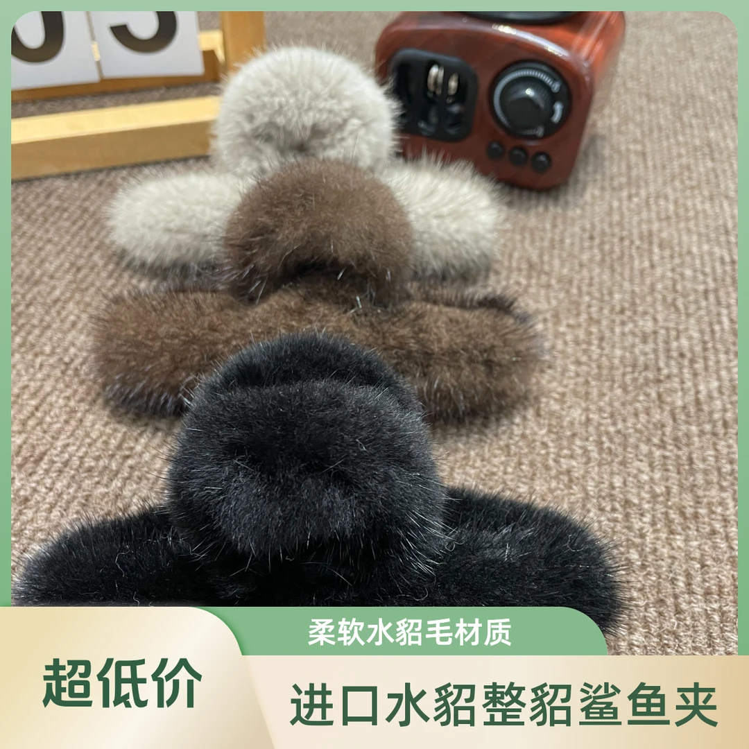 2025新款海宁皮草进口水貂发夹百搭盘发大号鲨鱼夹子气质时尚头饰