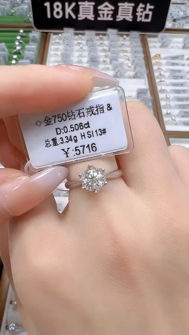 18K金镶嵌戒指/指环钻石天然真钻 抖音基地质检发货