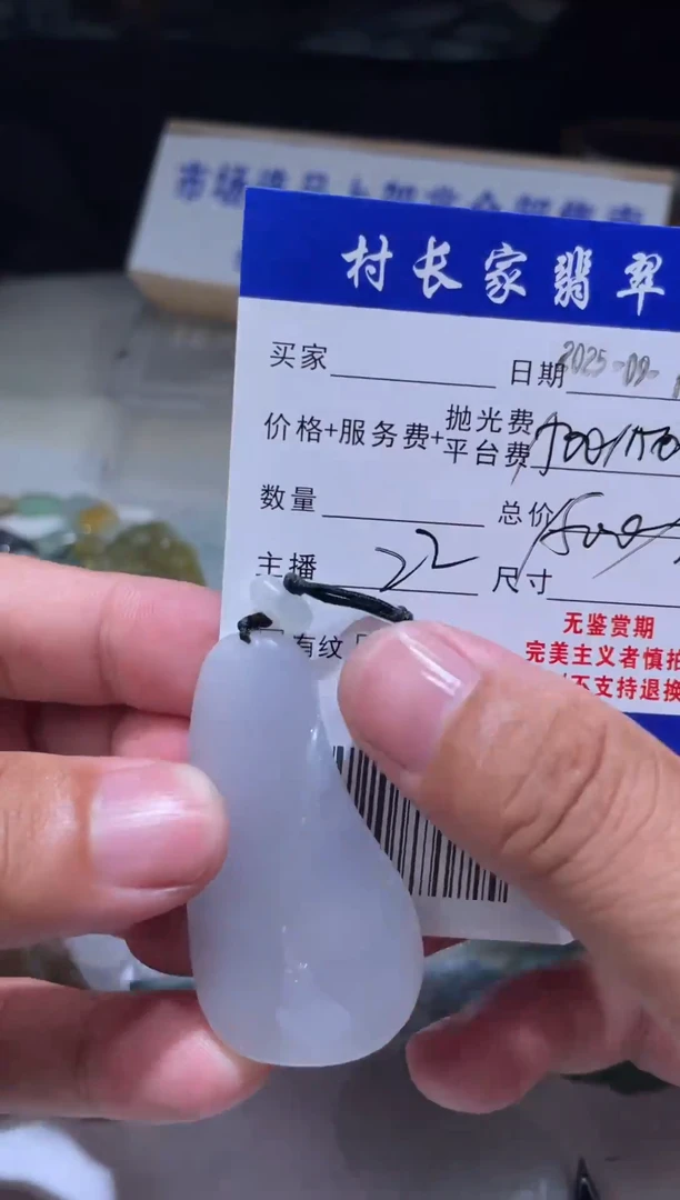 未镶嵌定制翡翠0634394012