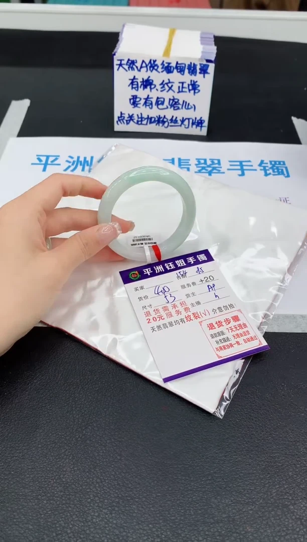 翡翠手镯未镶嵌1