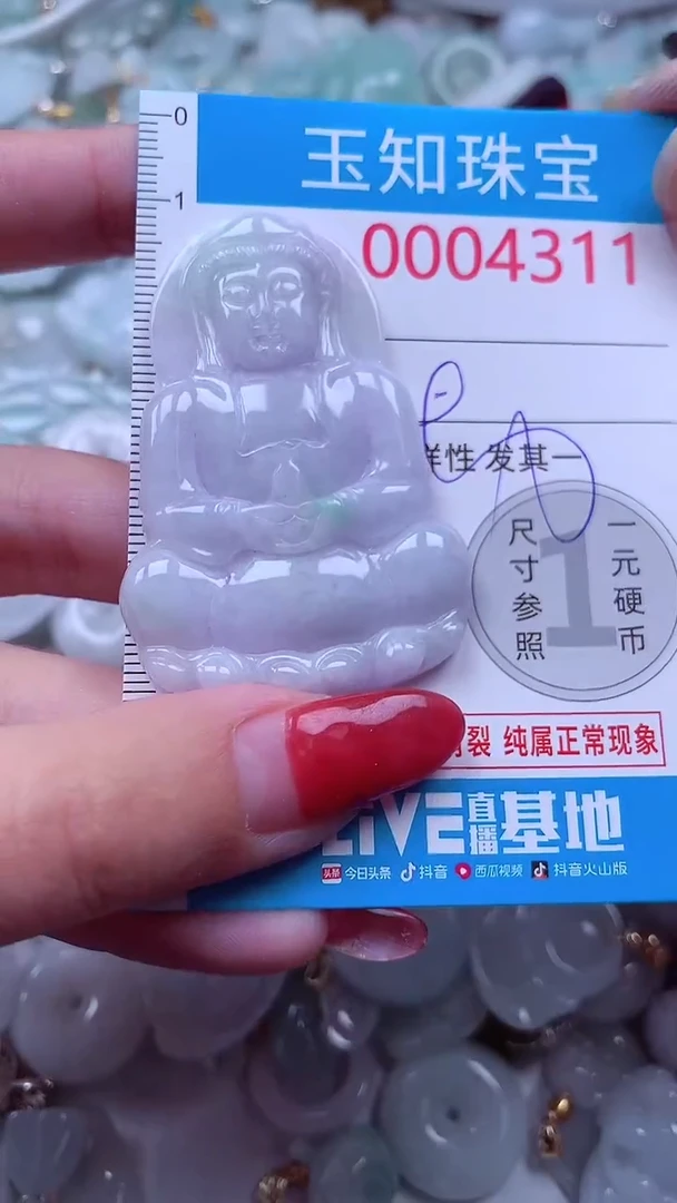 吊坠(不含链)未镶嵌翡翠4311