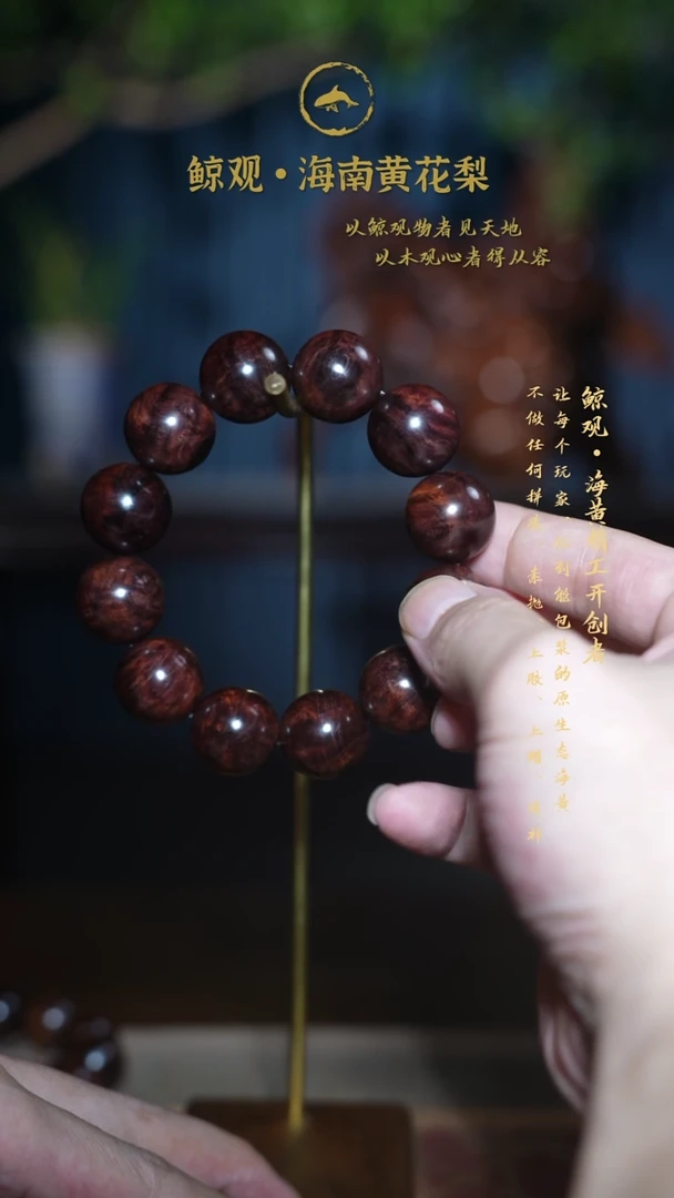 黄花梨/降香黄檀木头款L****r海南黄花梨JG06 2.0留疤