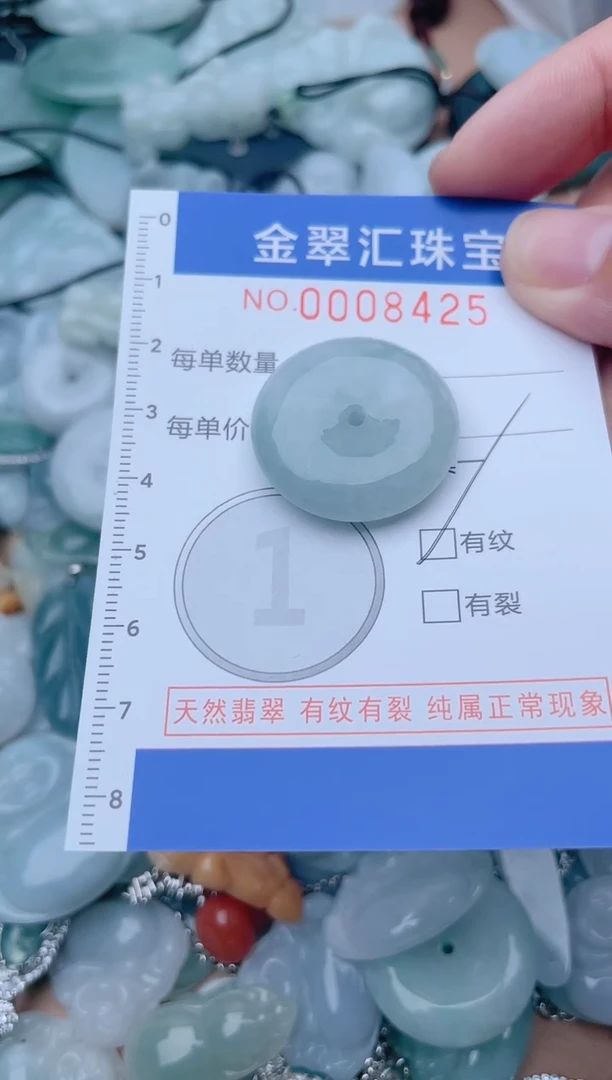 颈饰未镶嵌翡翠8425