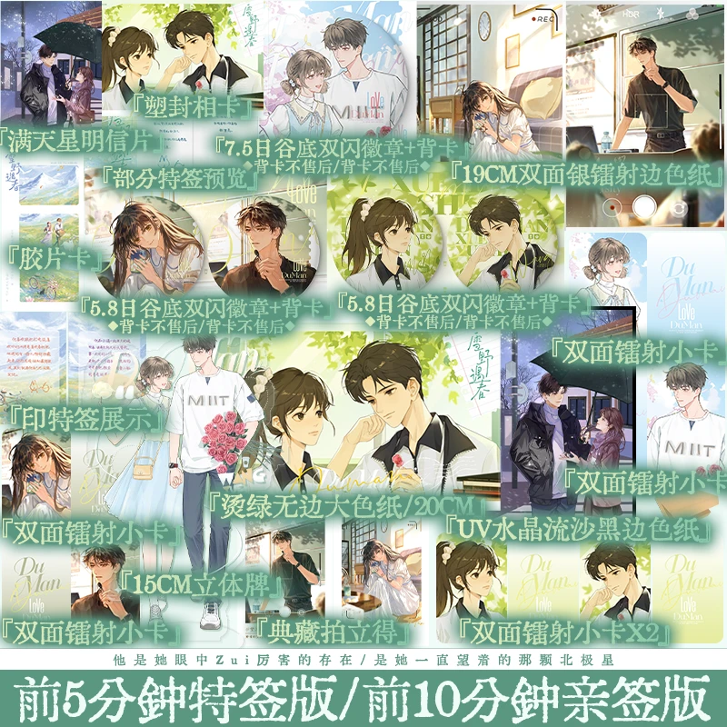 前5分钟特签10分钟亲签 雪野遇春 兔几白著 新增出版番外 言情文