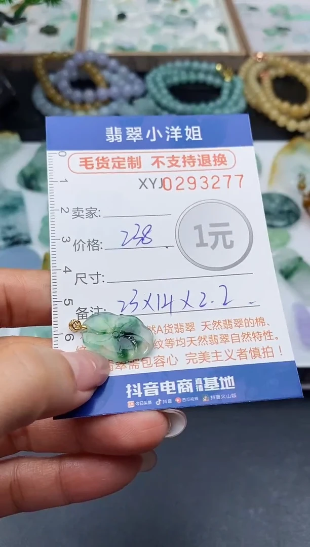 未镶嵌定制翡翠毛货商品 不退换/ 3277