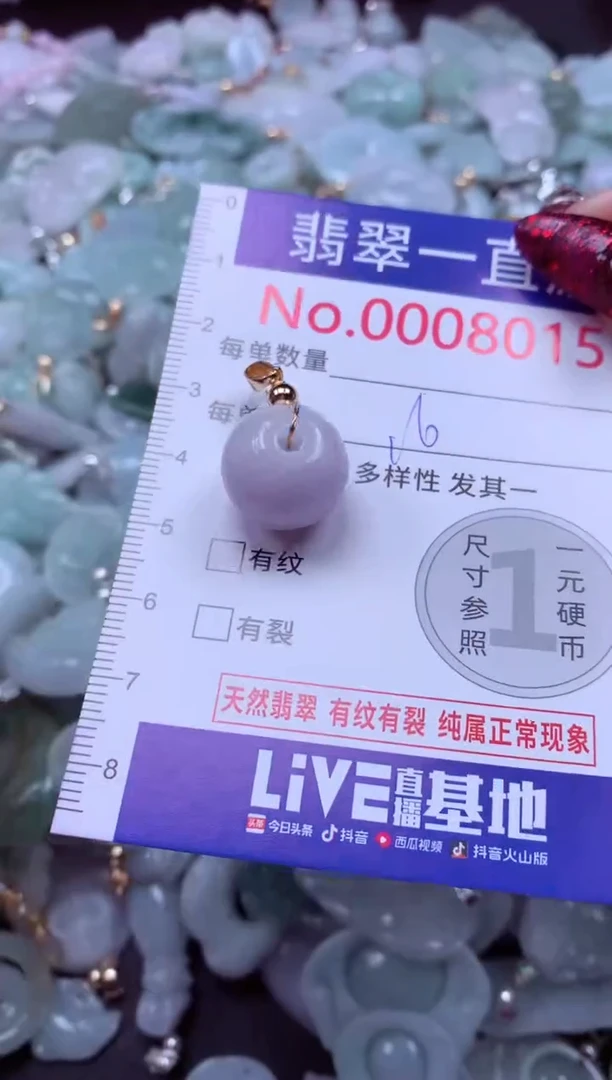 吊坠(不含链)未镶嵌翡翠8015