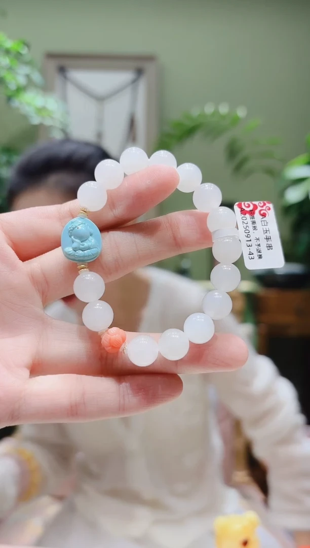 未镶嵌手串和田玉和田玉手串A0913-43