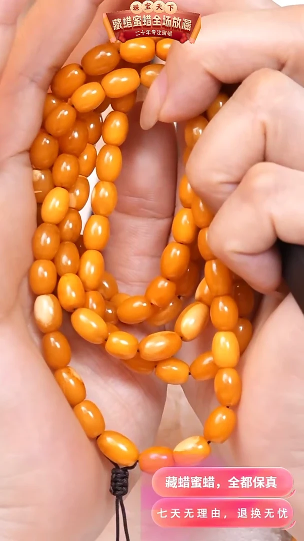 【闪购商品】蜜蜡颈饰未镶嵌5414天然蜜蜡琥珀假一罚四