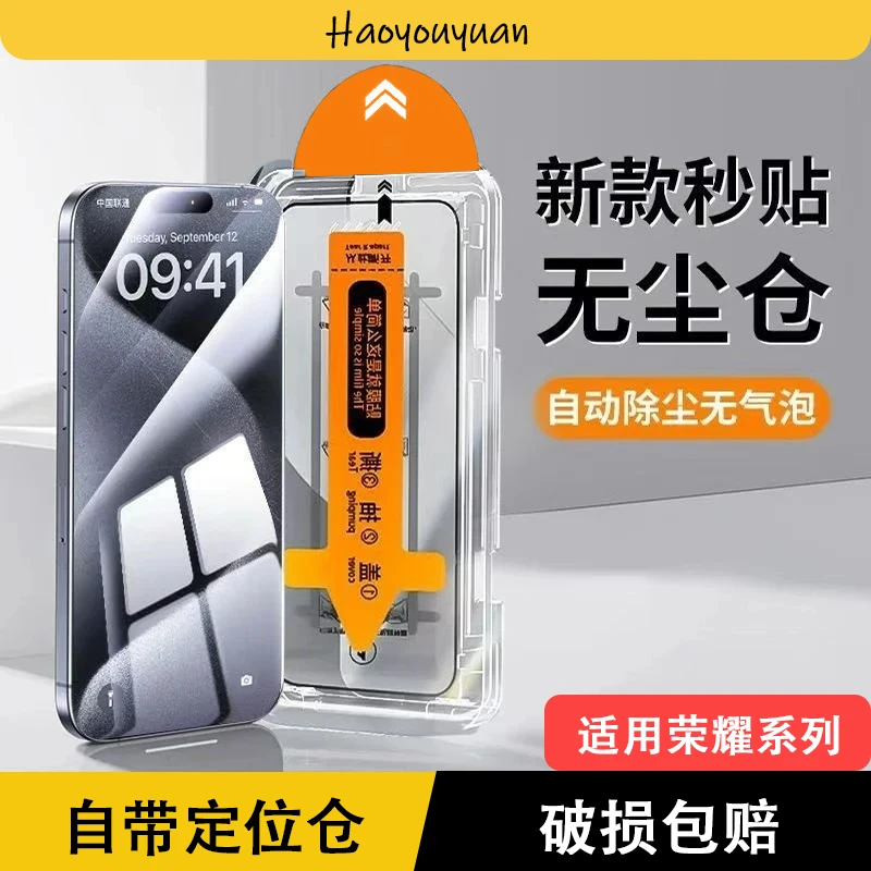 适用荣耀无尘舱防爆钢化膜蓝光play防指纹手机膜秒贴神器防窥畅玩