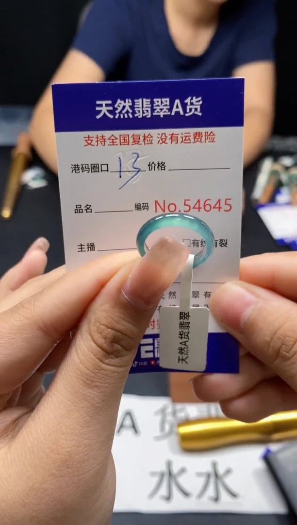 未镶嵌戒指翡翠天然A货翡翠4645