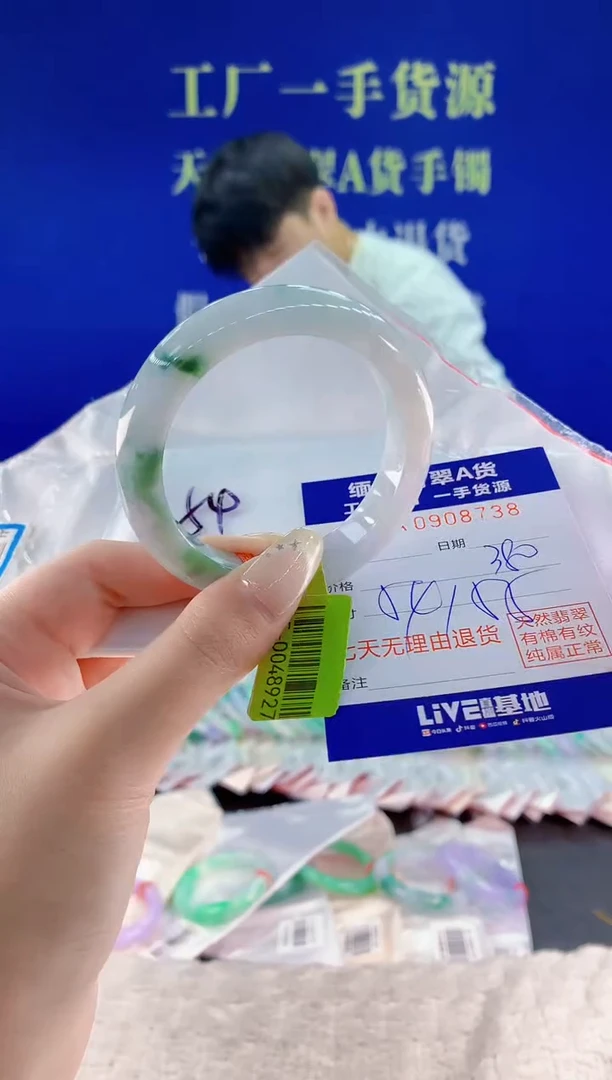 未镶嵌手镯翡翠38