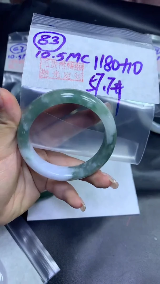 未镶嵌定制翡翠83手镯57.7+1180元+拍一发一