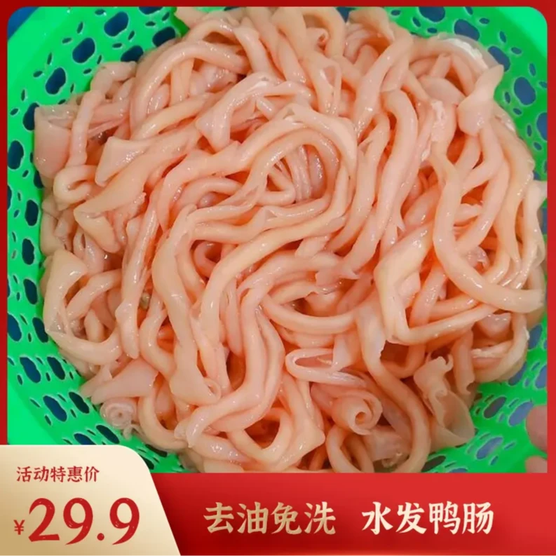 鸭肠生冷冻商用5斤整箱新鲜火锅专用水发食材麻辣烫冒菜火锅食材Z