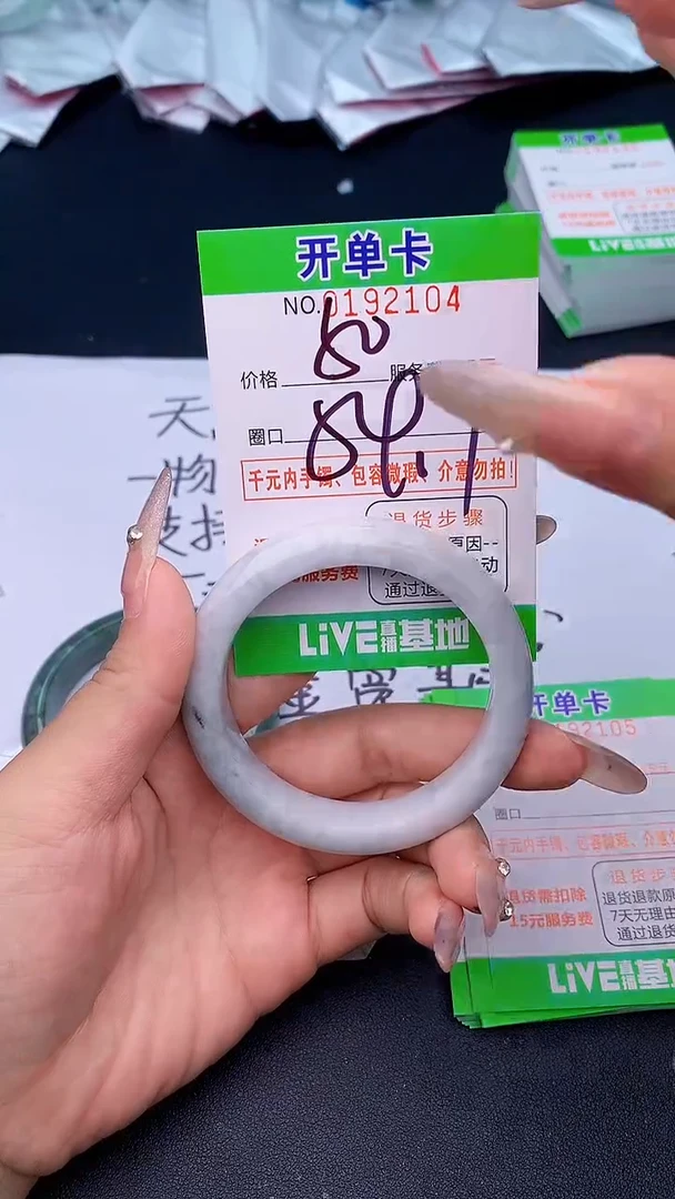 未镶嵌手镯翡翠04天然缅甸A货
