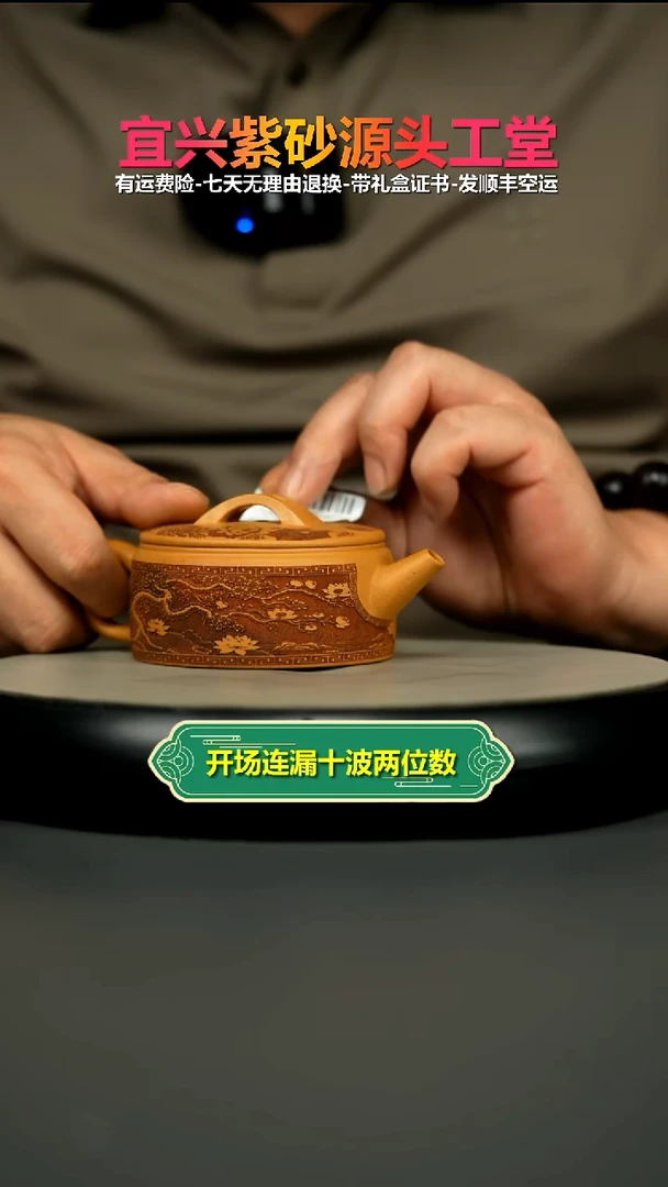 茶壶紫砂黄金段泥金鲤池汉瓦190CC
