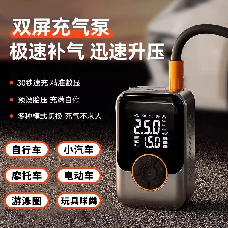 超级快充电动充气泵自行车便携式自动高压打气筒电瓶车篮球通用
