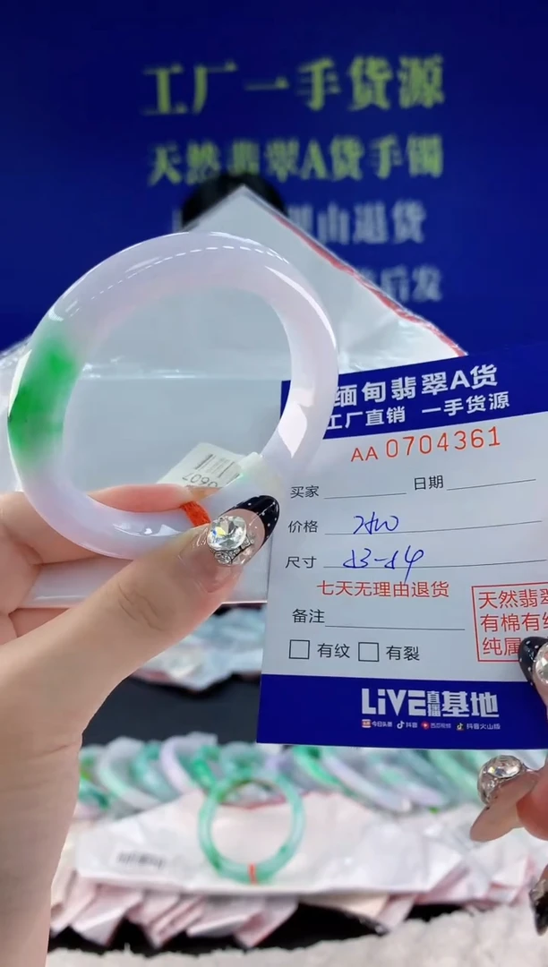未镶嵌手镯翡翠61天然翡翠A货