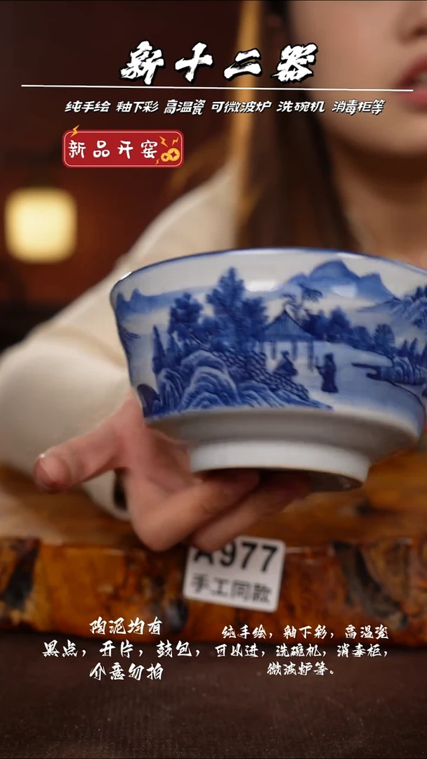 A977新十二器瓷器