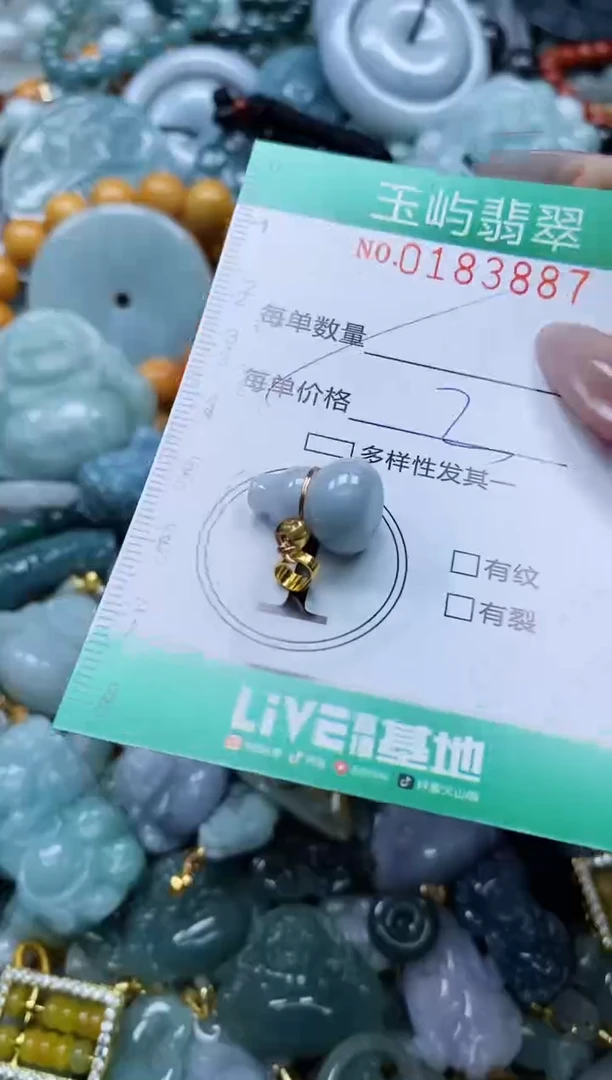 翡翠未镶嵌颈饰闪购0183887多样性发其一