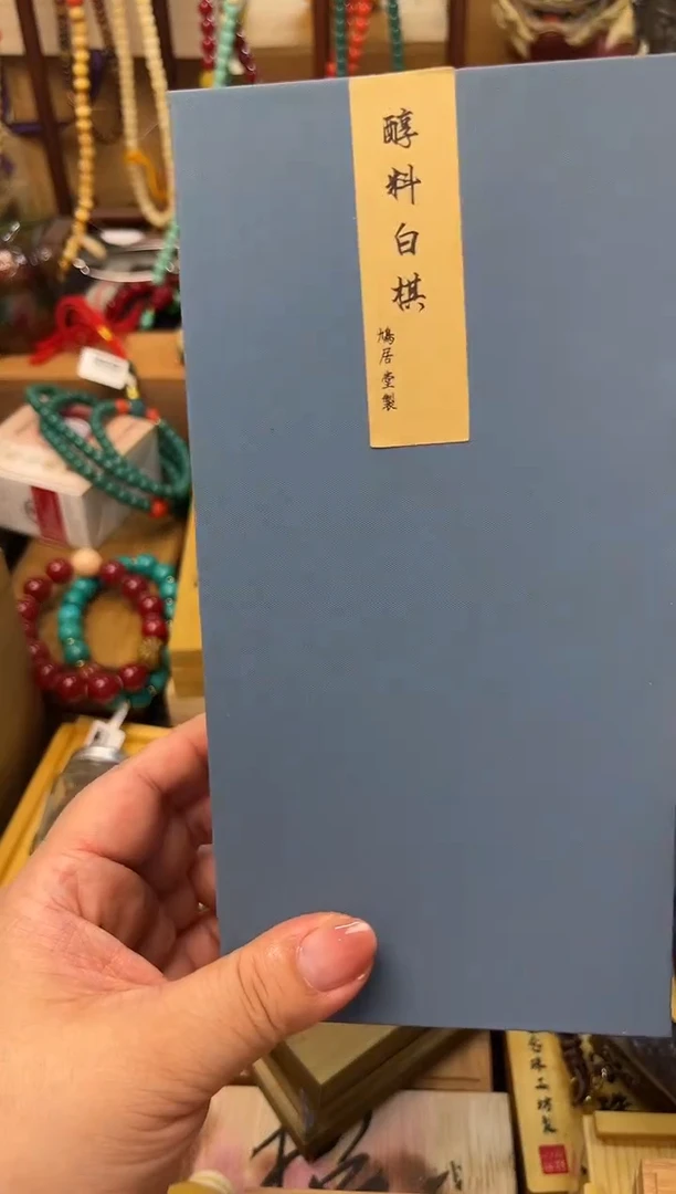 瓷片XX炎美壹号铺质量保证
