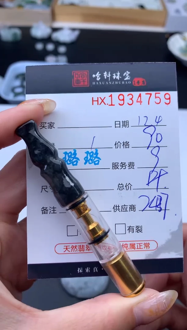 未镶嵌挂件翡翠哈轩 挂件1