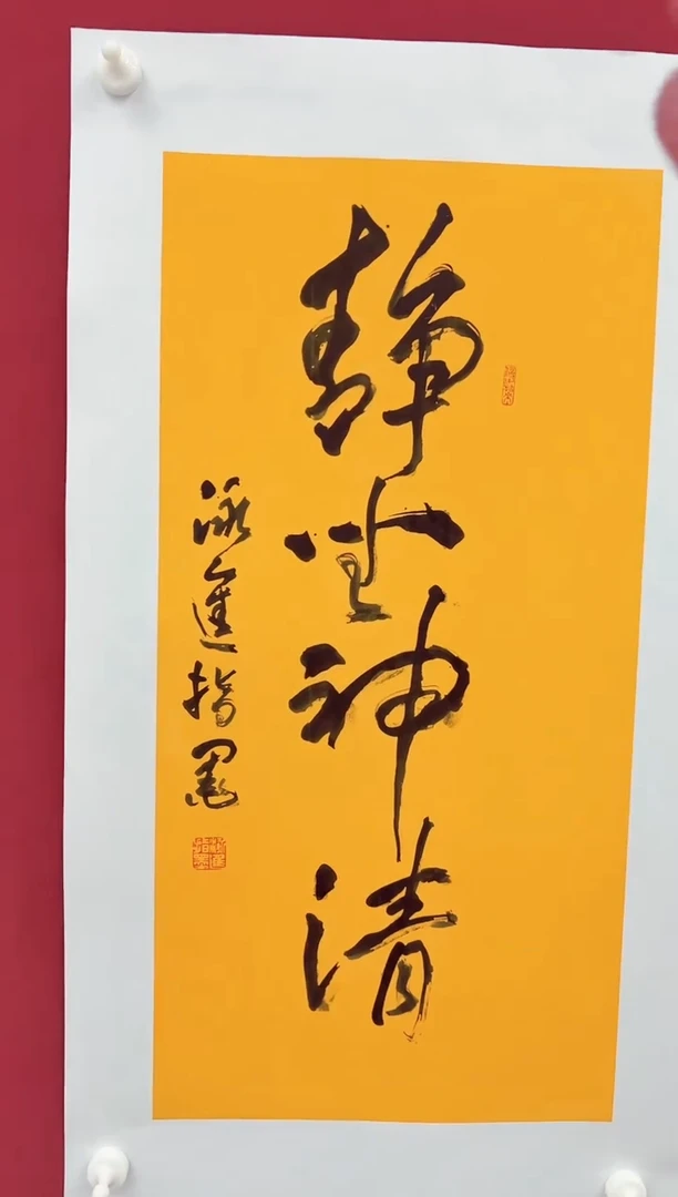 国画李泳进老师指墨作品-静坐神清