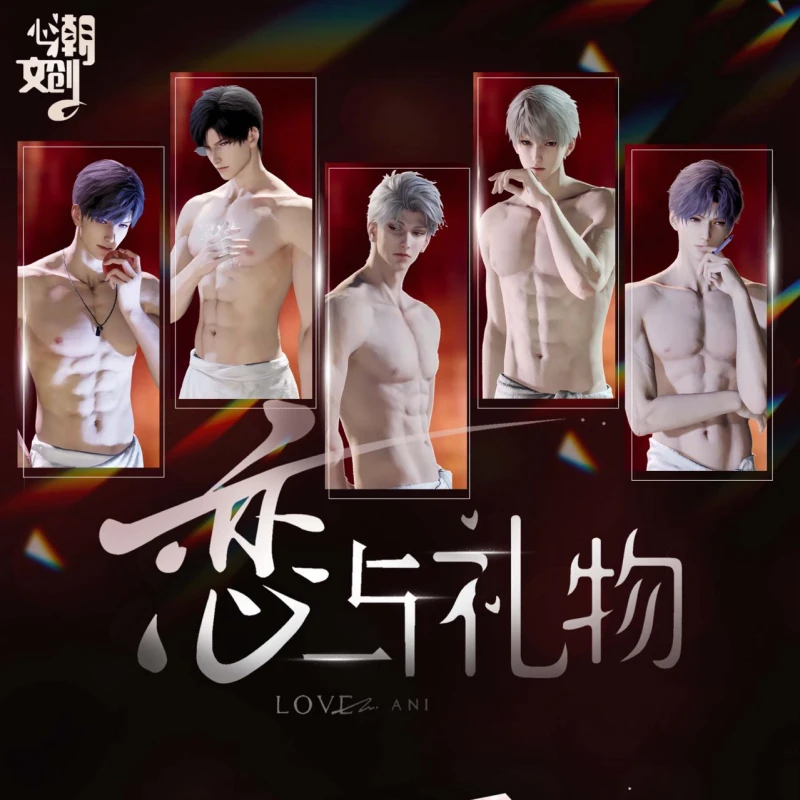 【玖月家】心潮文创 恋与深空 双折页书卡 收藏 卡牌 盲盒【拆盒】