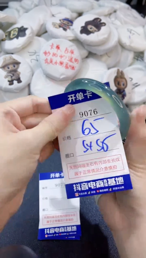 玛瑙/玉髓手镯未镶嵌9076