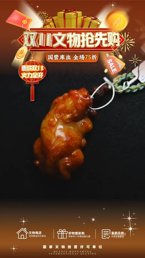 昌化石印石潇*哥1111111