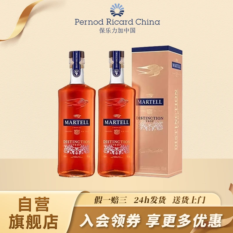 Martell/马爹利进口干邑白兰地鼎盛500ml×2瓶进口洋酒特调
