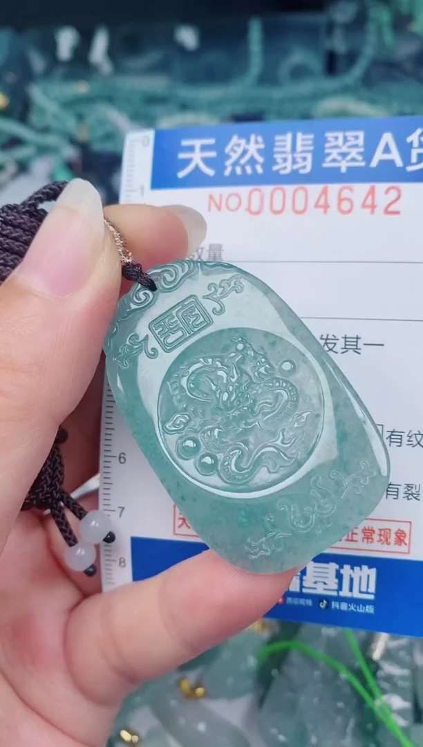 颈饰未镶嵌翡翠00004642