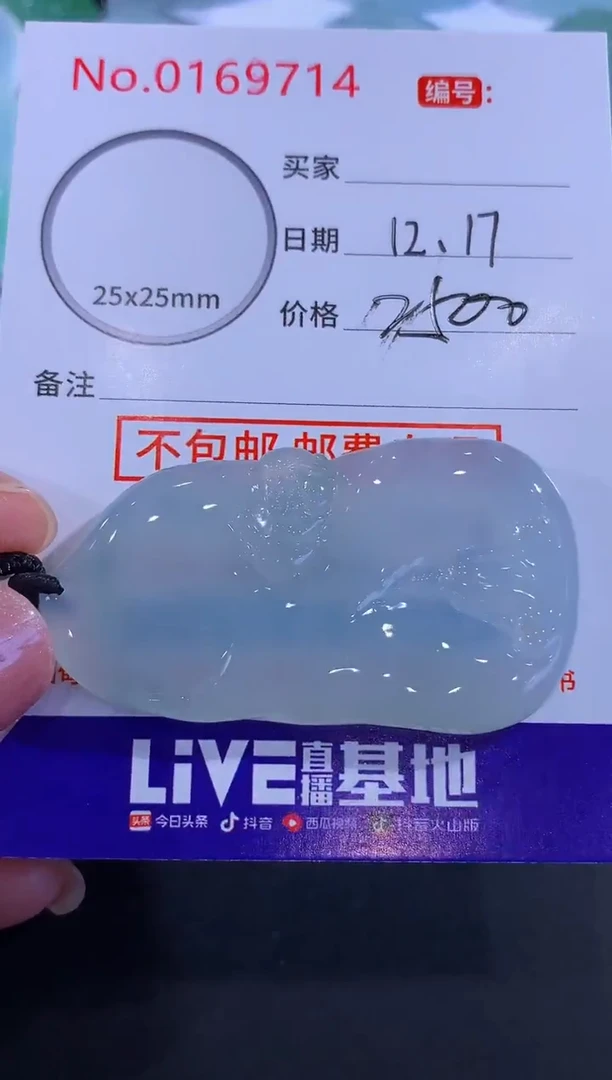 未镶嵌挂件翡翠n****s！