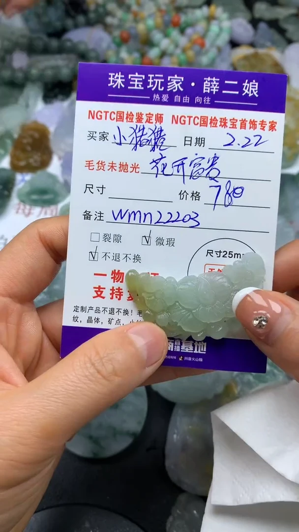 【闪购商品】定制翡翠未镶嵌花开富贵@wmn22203@
