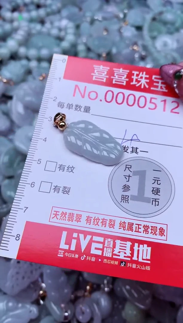 吊坠(不含链)未镶嵌翡翠512