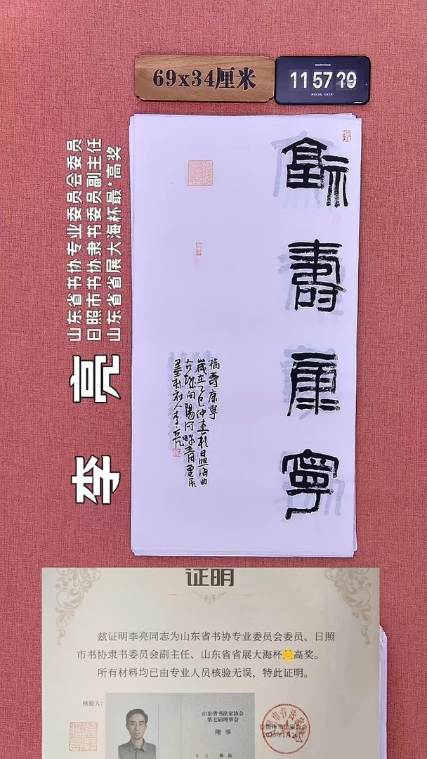 书法361    李老师书法作品