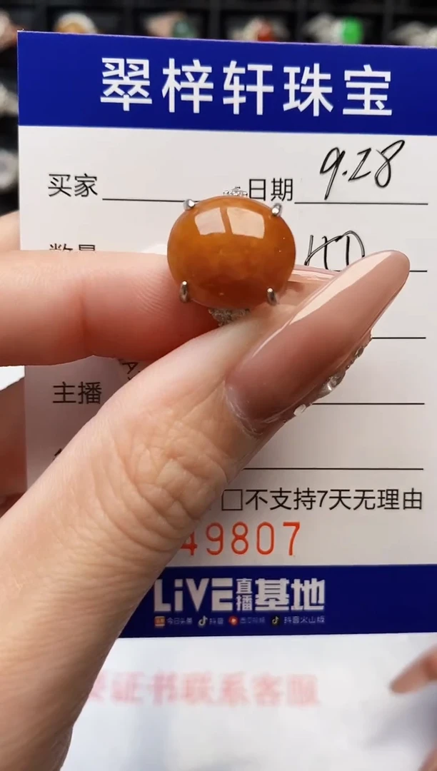 银S925镶嵌戒指翡翠9807