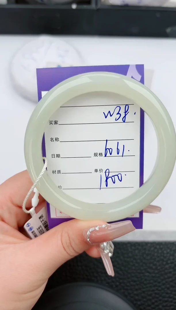 【闪购商品】和田玉手镯未镶嵌38微色差T9