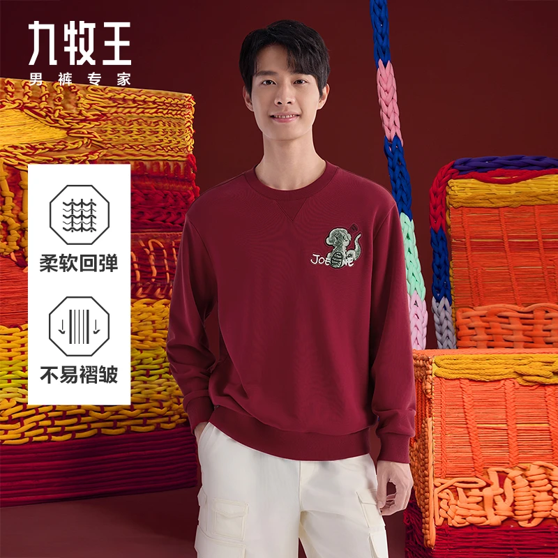 九牧王男装圆领卫衣25新年胶囊春季新款易打理弹力上衣情侣同款