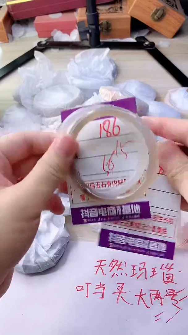 手镯玛瑙/玉髓未镶嵌186
