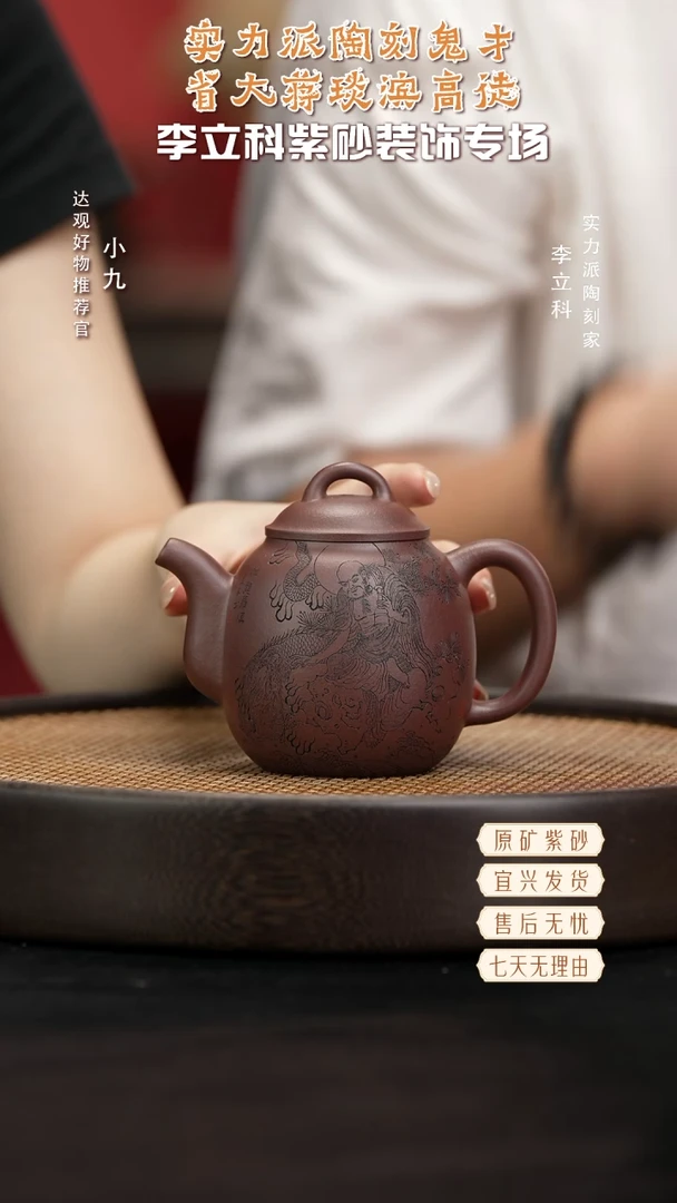九LLK46许悦龙权老紫泥300CC