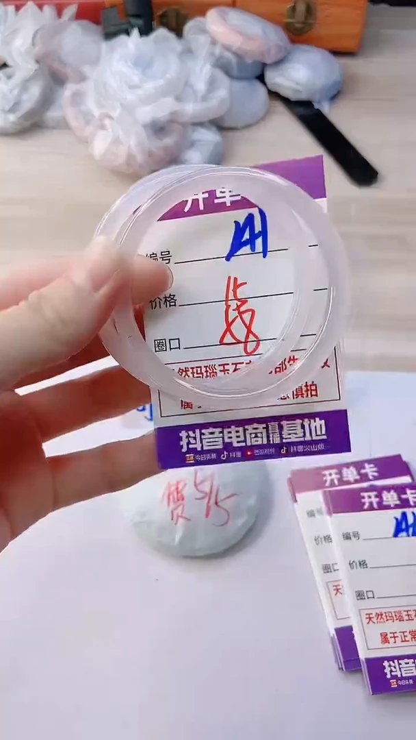 手镯玛瑙/玉髓未镶嵌241