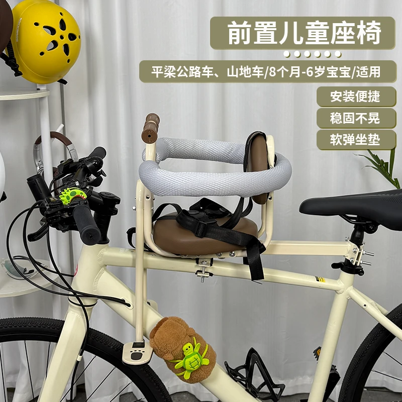 主播同款前置儿童座椅山地车自行车宝宝椅子兜风公路车遛娃小孩椅