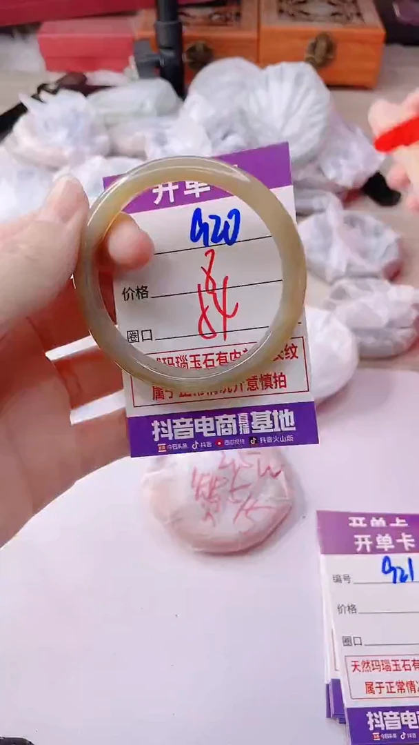 手镯玛瑙/玉髓未镶嵌920